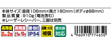 レーザーロボ「Fine」21 BRIGHT
