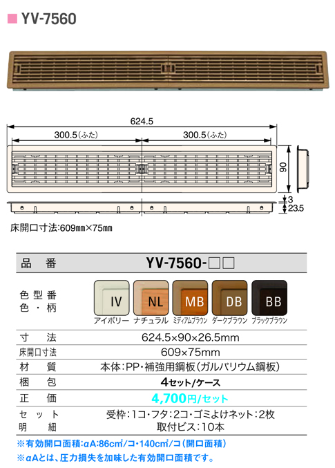 います 城東テクノ JOTO チャンバー付ルームガラリ ナチュラル 4台：j-Relife をいただき - fueloutdoormedia.com