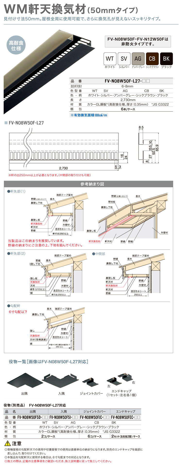 カナイ 建材 金物 スレンダーII軒裏換気金物SL-90IIホホワイト 通販