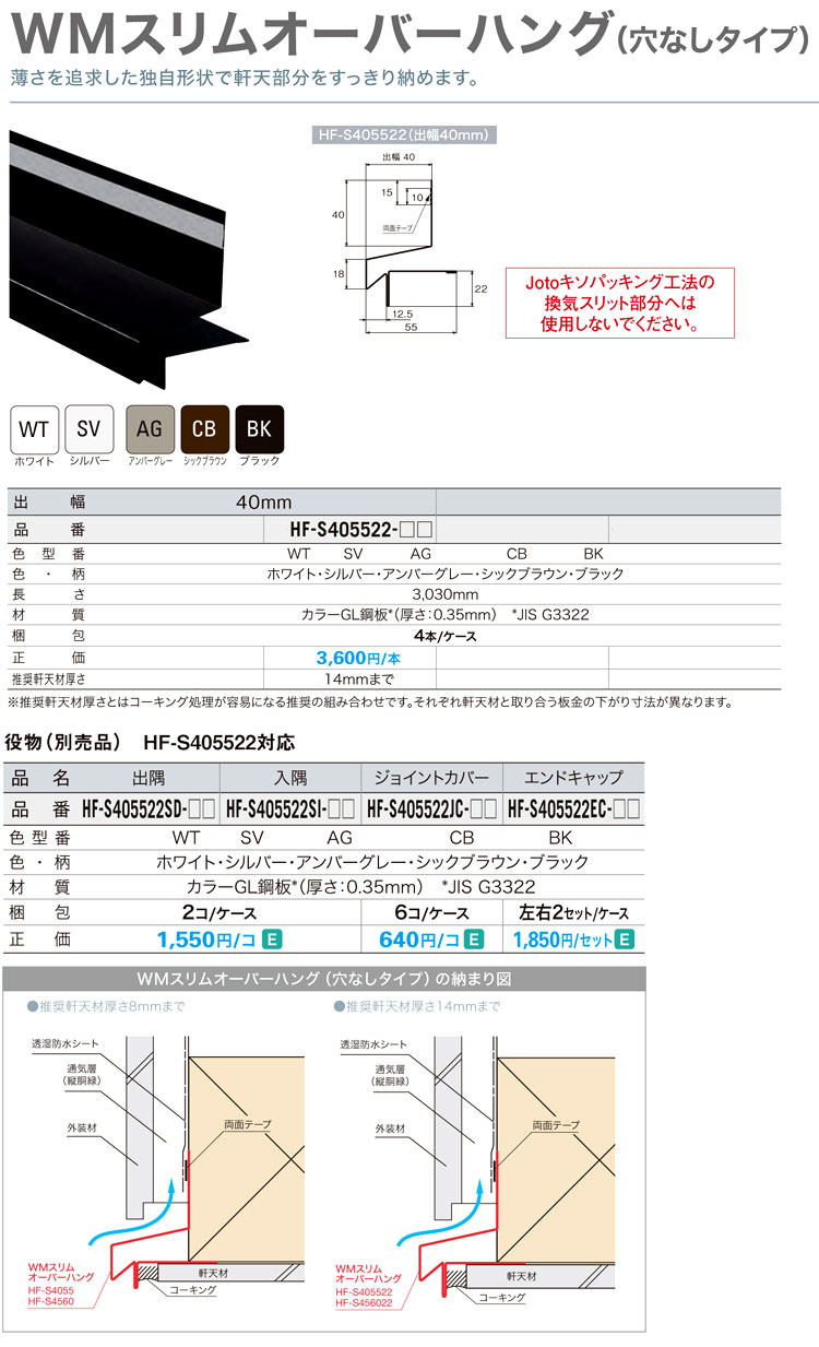 城東テクノ WMアルミ製スリムオーバーハング(穴ありタイプ) ステンカラー 出幅30mm HKA-30-L27-SC - 1