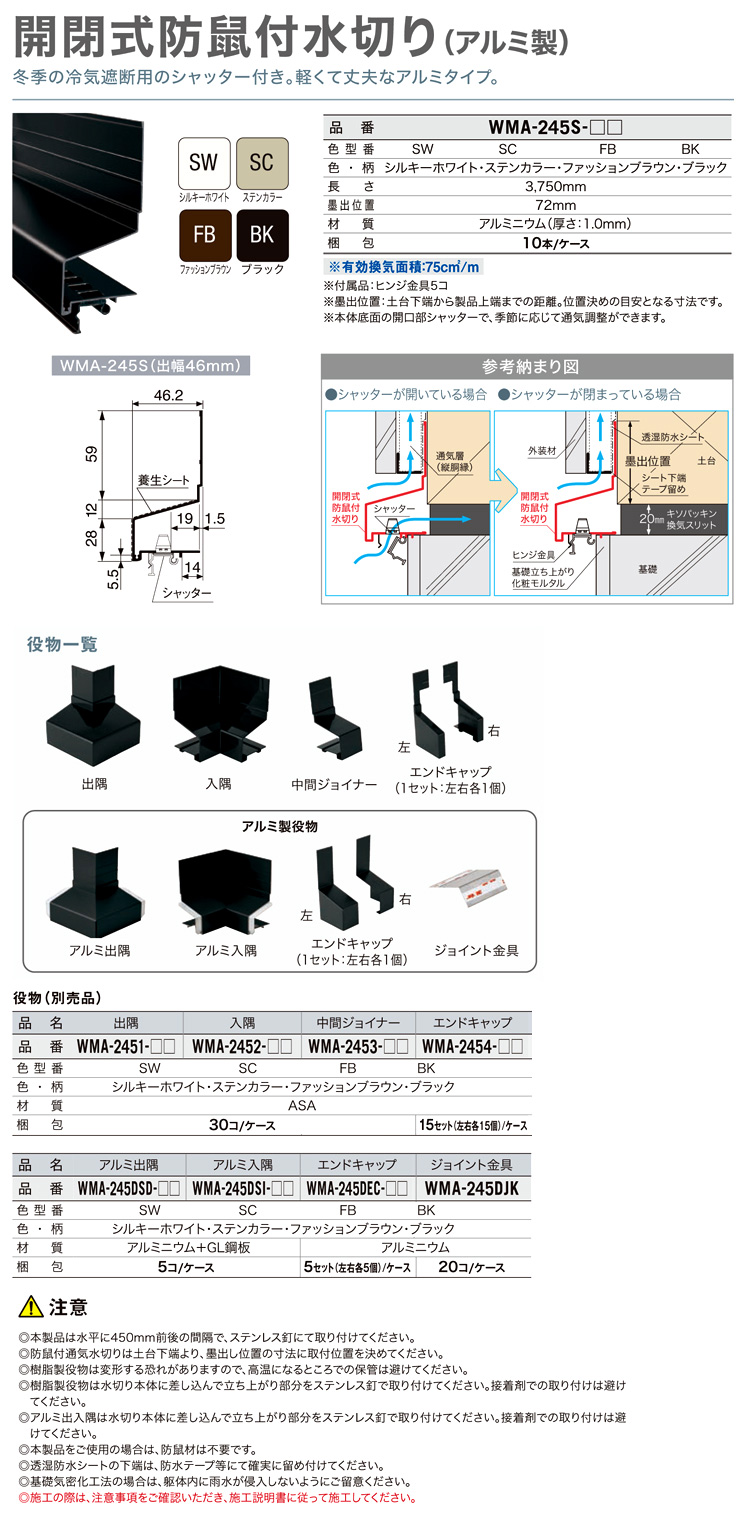 JOTO 水切り本体 アルミ製 WSA-100-BK 10個 ブラック