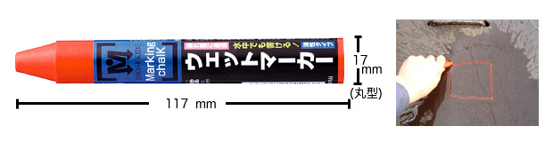 スーパーウエットマーカー