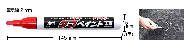 強芯タフペイント