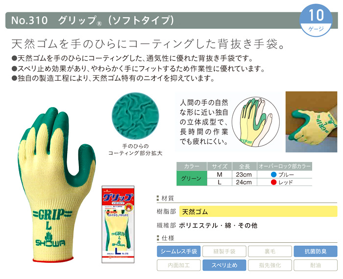 グリップ(ソフトタイプ)