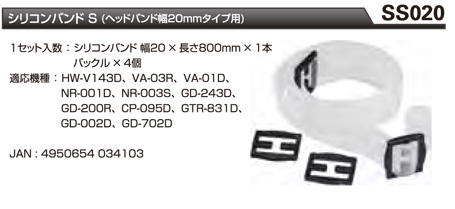 【300Lm】ジェントス　シリコンバンドS