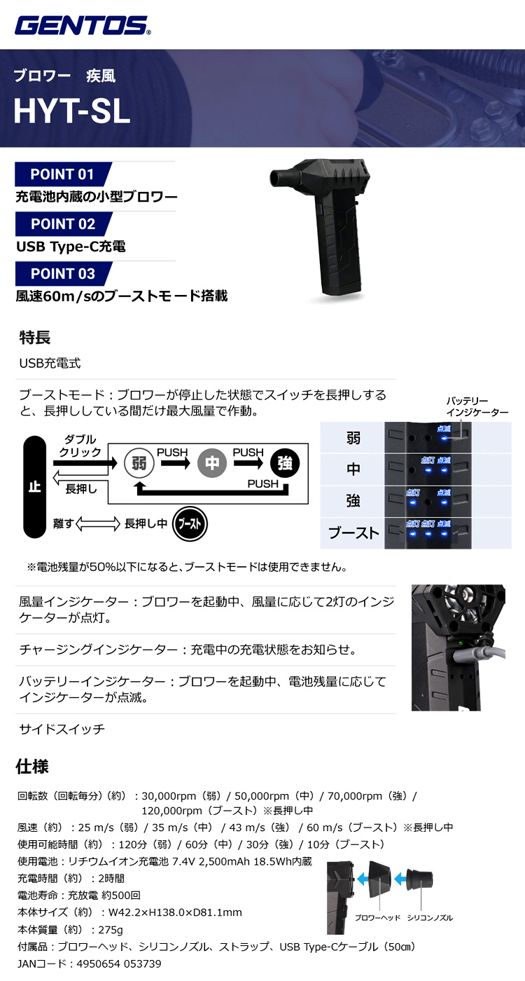 充電式ブロワー「疾風」