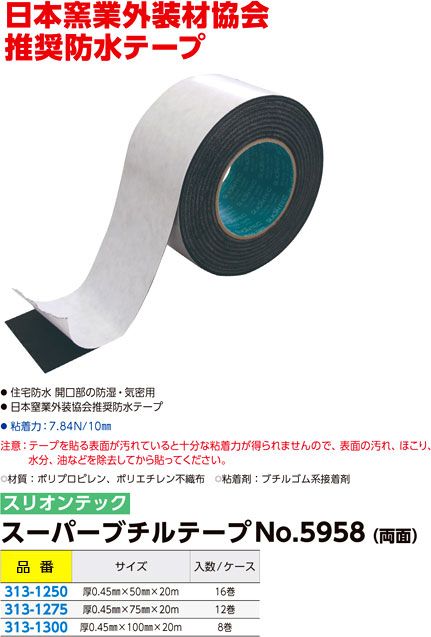 防水ブチルテープ両面タイプ BW-01 50mm巾×20M 16巻入り 防水テープ 透湿防水シート ブチルテープ 防水 テープ - 2