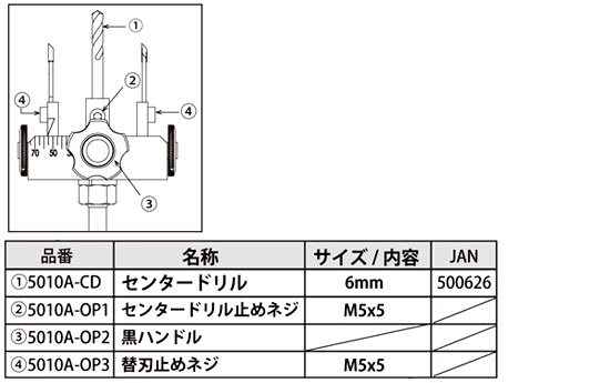 【部品】5010A・5010ATアジャスト自在錐用共通部品