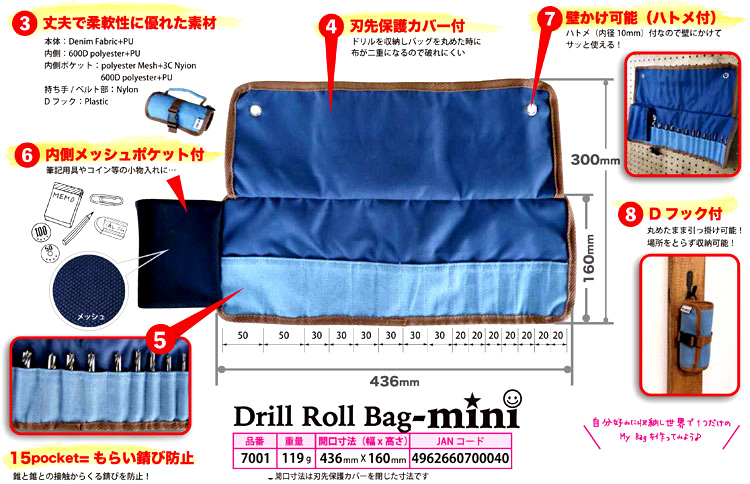 本日特価】 スターエム Drill Roll Bag-mini 7001 A080313