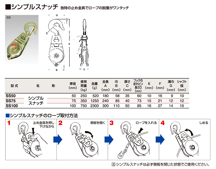 シンプルスナッチ