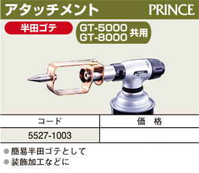 アタッチメント