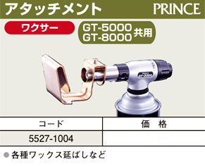 アタッチメント