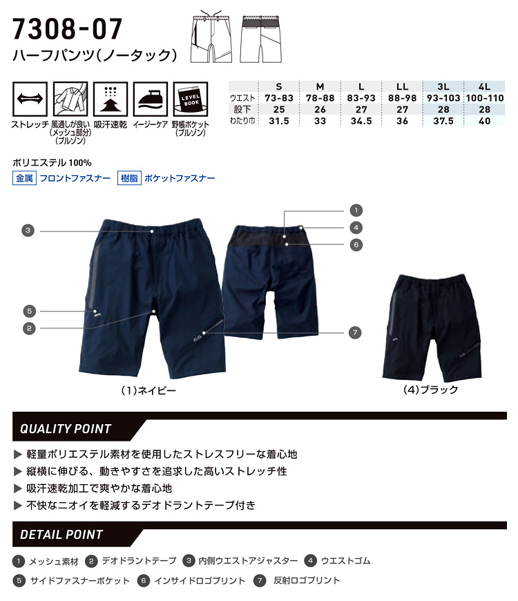 〔G.G.〕ハーフパンツ7308-07