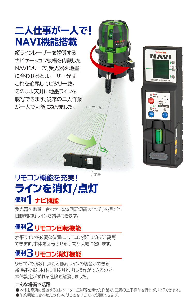 日本卸売 ムラテックKDS 防滴レーザーレシーバー4 LRV-4 - DIY・工具