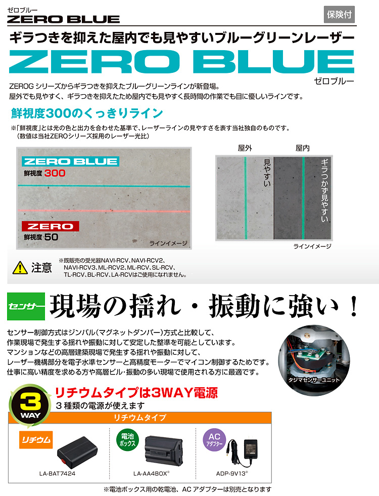 タジマツール 【ZERO BLUEセンサーリチウムブルーグリーンレーザー矩 