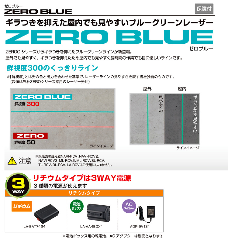 タジマツール 【ZERO BLUEリチウムブルーグリーンレーザー矩十字・横 ZEROBL-KJC / 矩十字・横全周 / レーザー墨出 測量機 |  電動工具の道具道楽