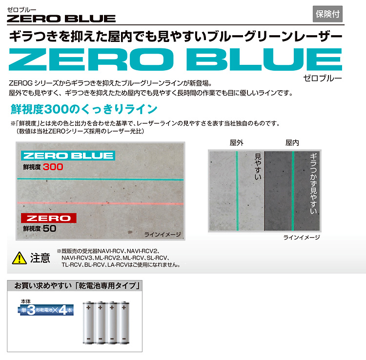 タジマツール ZERO BLUEブルーグリーンレーザー(乾電池式）矩・横 ...