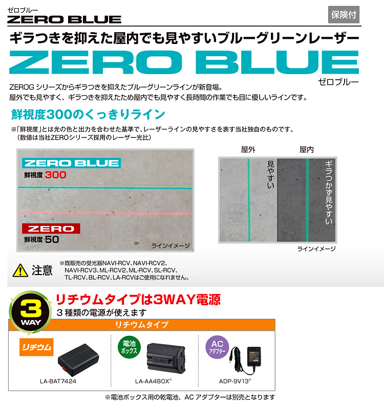 新品送料無料 TJMデザイン タジマ ゼロブルーリチウム ＫＹ ZEROBL-KY ZEROBLKY