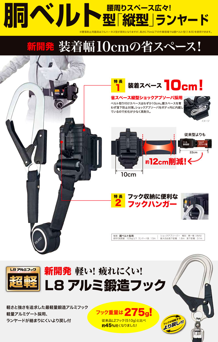 まとめ買い】 タジマ胴ベルト用ランヤード VR150L1