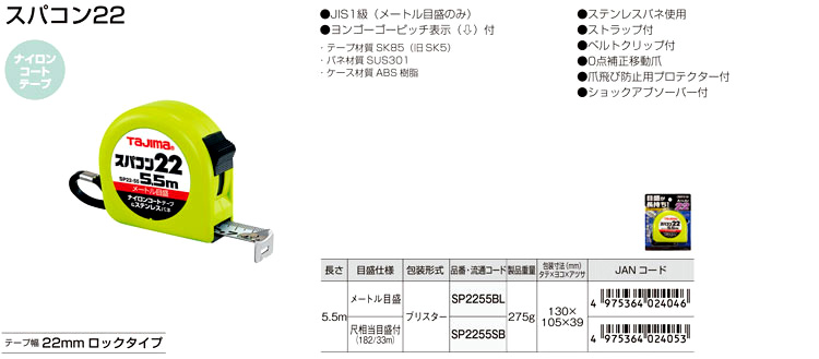 スパコン22