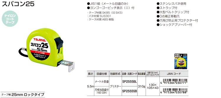 スパコン25