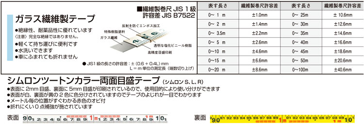 タジマツール シムロン-Lはや巻 YSL3-50 / 巻尺 / 計測 測定 検査機器 | 電動工具の道具道楽