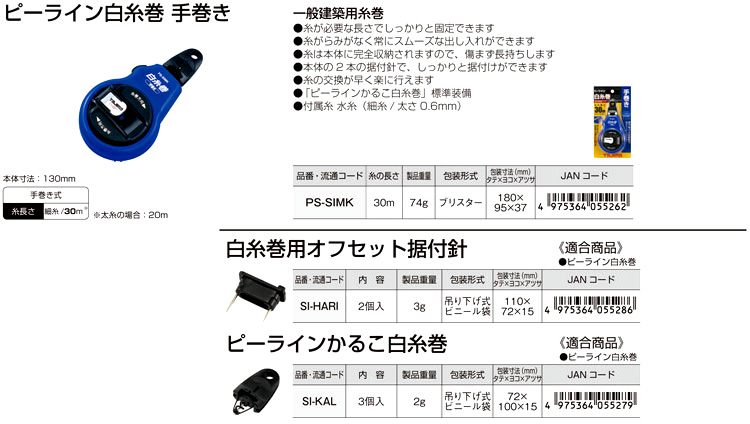 タジマ ハイロッドカーソル ＨＲＤ−ＣＳ １組 （メーカー直送） 通販