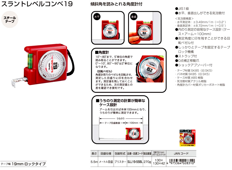 スラントレベルコンベ