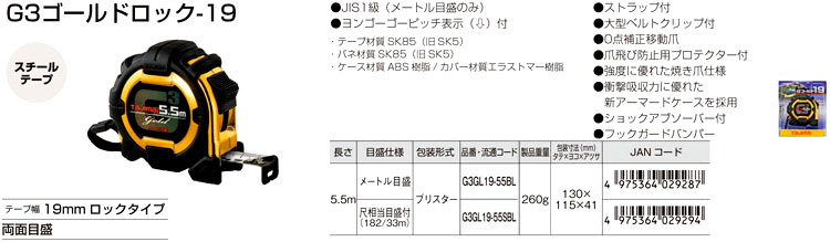 G3ゴールドロック-19