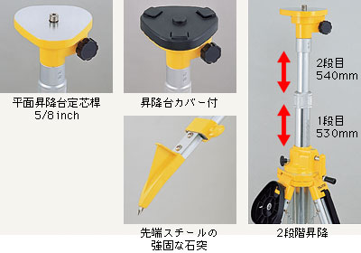 タジマツール エレベーター三脚3000 ELV-300 / アクセサリ タジマツール エレベーター三脚3000 ELV-300 / アクセサリ