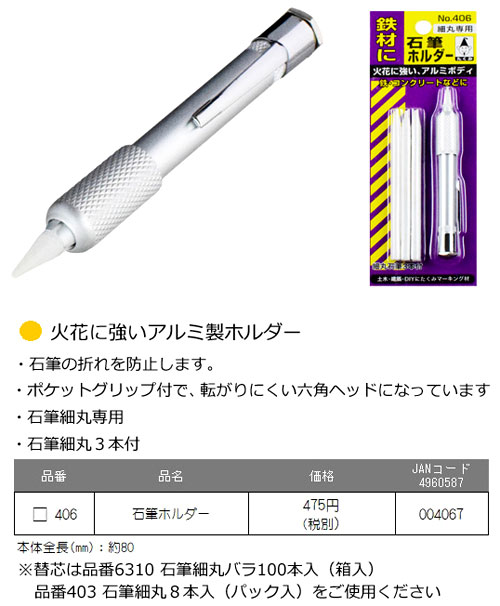 石筆ホルダー（石筆細丸専用）