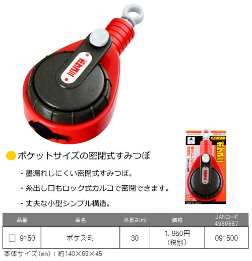 ポケスミ