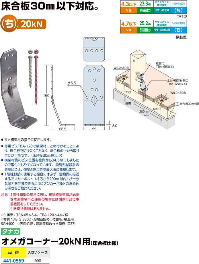 ５５％以上節約 タナカ オメガコーナー １５ｋＮII １個 AA1581