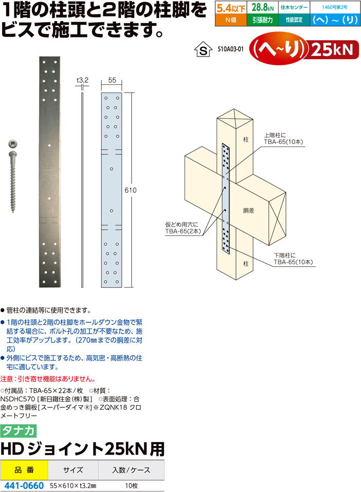 値引き タナカ Z引き寄せ金物 HD-N5 AF4310A0 1個