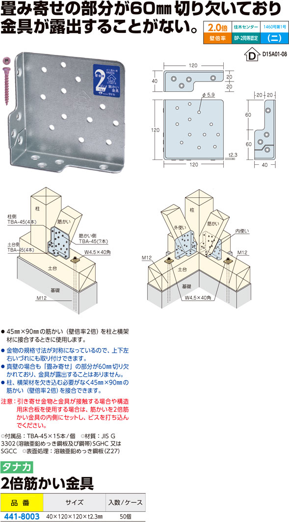 2022 タナカ 金物工法用2倍筋かい 40個入 AM3201