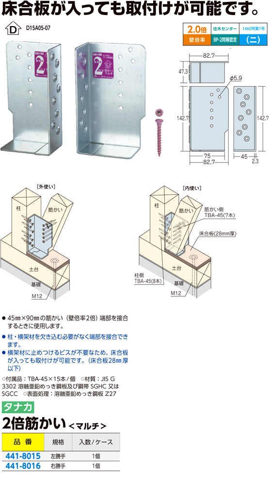 2022 タナカ 金物工法用2倍筋かい 40個入 AM3201