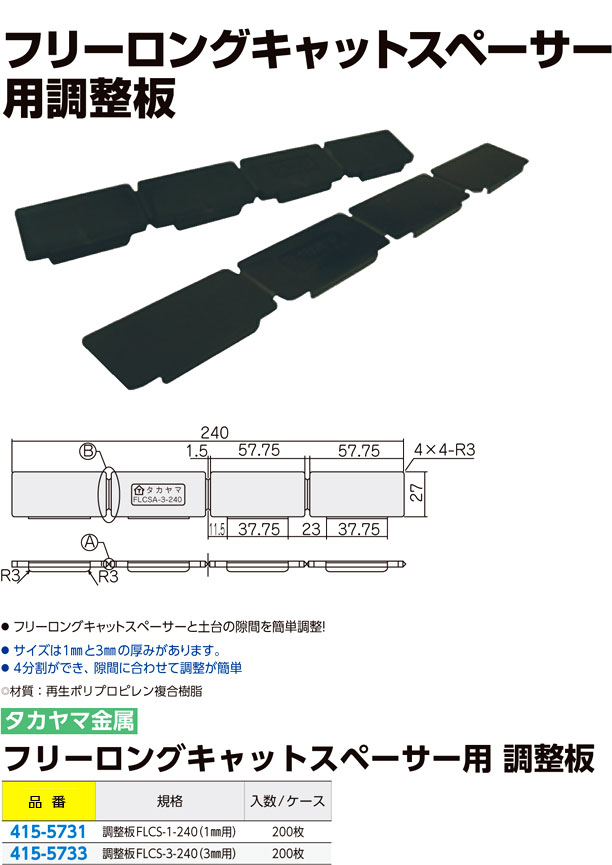 受賞店 ダイドーハント フリーロングキャットスペーサー FLCS-120 20枚入 10177202 1176135 送料別途見積り 法人  事業所限定 掲外取寄