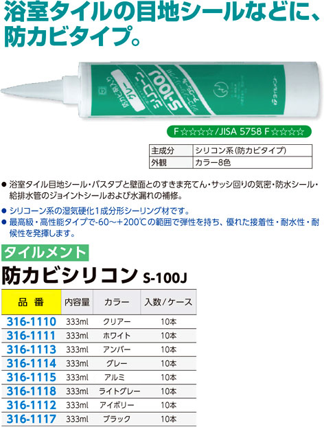 今日の超目玉】 防カビ コーキング ホワイト２５本 グレー５本