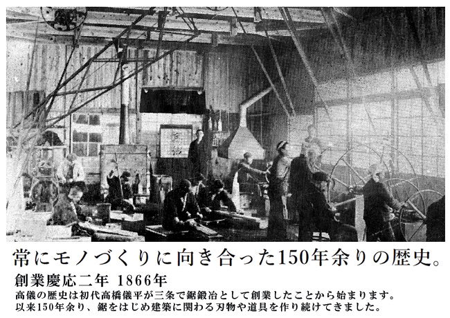 〔儀助〕ステンレス折込鋸