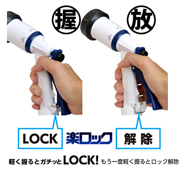 ラクロックファイブS