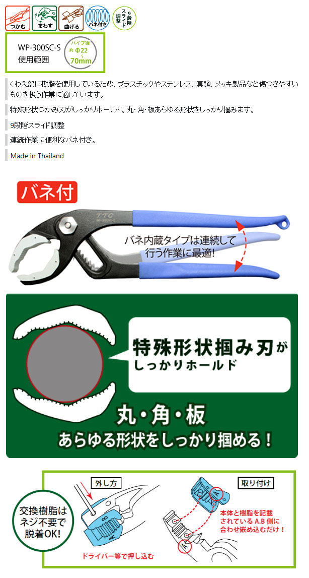 TTCウォーターポンプぷらイヤーバネ付