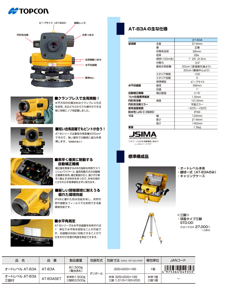 パナ WTK1614WK コスモシリーズワイド21 熱線センサ付自動スイッチ(換気扇連動用)(検知後連続点灯時間約10秒~30分可変形)(明 - 5