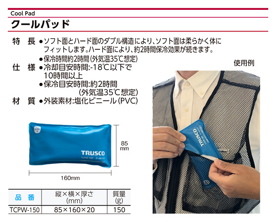 クールパッド