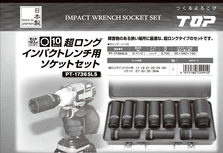買い取り 京都機械工具 KTC 12.7mm 2インチ インパクトレンチ ソケット ディープ薄肉 21mm BP4L21TP 