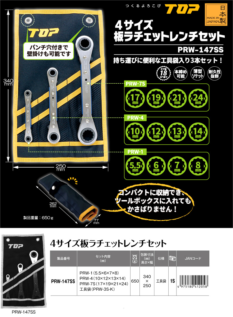 宅急便は割引特典対象！ (業務用50個セット) TRAD 板ラチェットレンチ(S型) 〔10×12〕 TSI-1012 