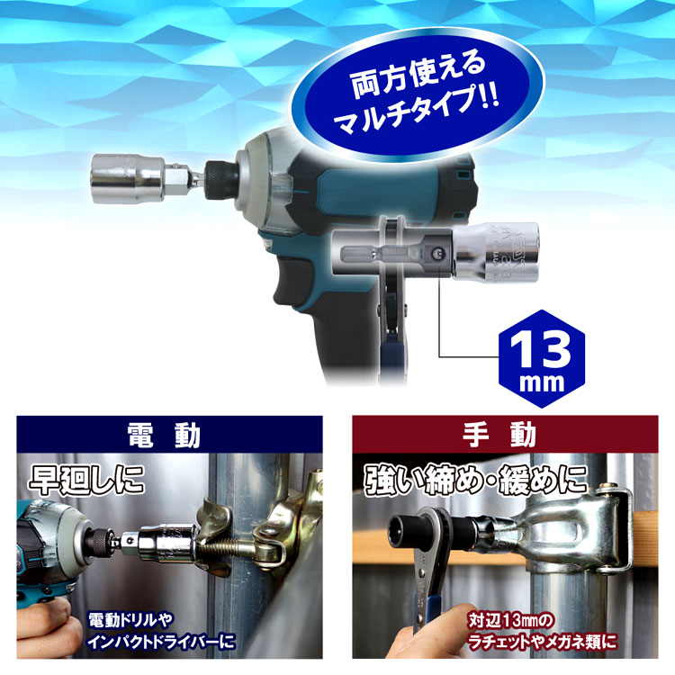 電ドル用マルチソケットセット