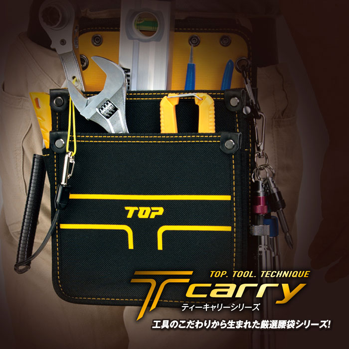 〔Tcarry〕建築用スリム腰袋2段タイプ