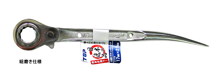トップ工業 〔特別仕様品〕ショートラチェットレンチ(総磨き) RM-17X21S-SV / 身の回り品 道具箱 | 電動工具の道具道楽