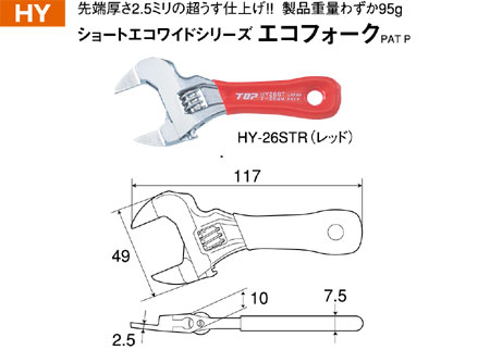 エコフォークレッド