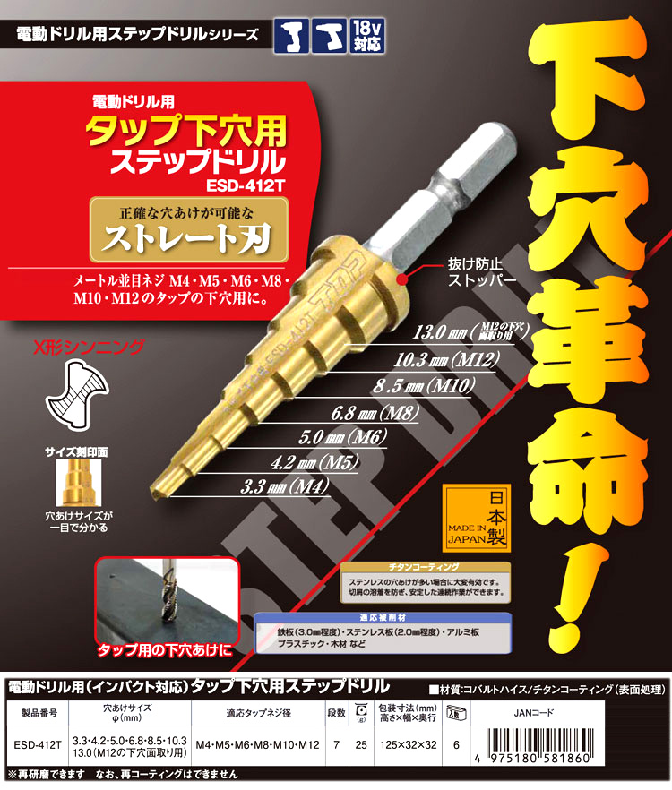 59％以上節約 六角軸Tin鉄ドリル 13.0MM SK11 微長 切削、切断、